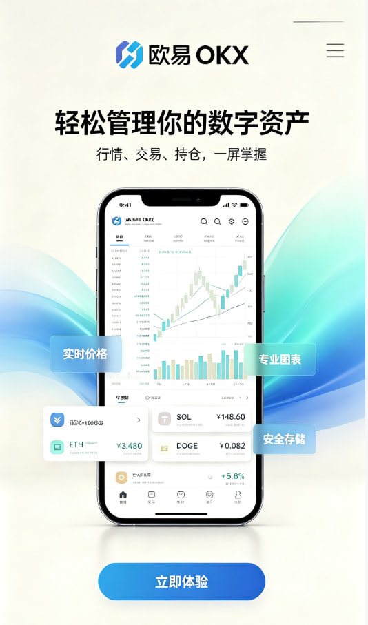 欧交易所app安装常见疑问解答